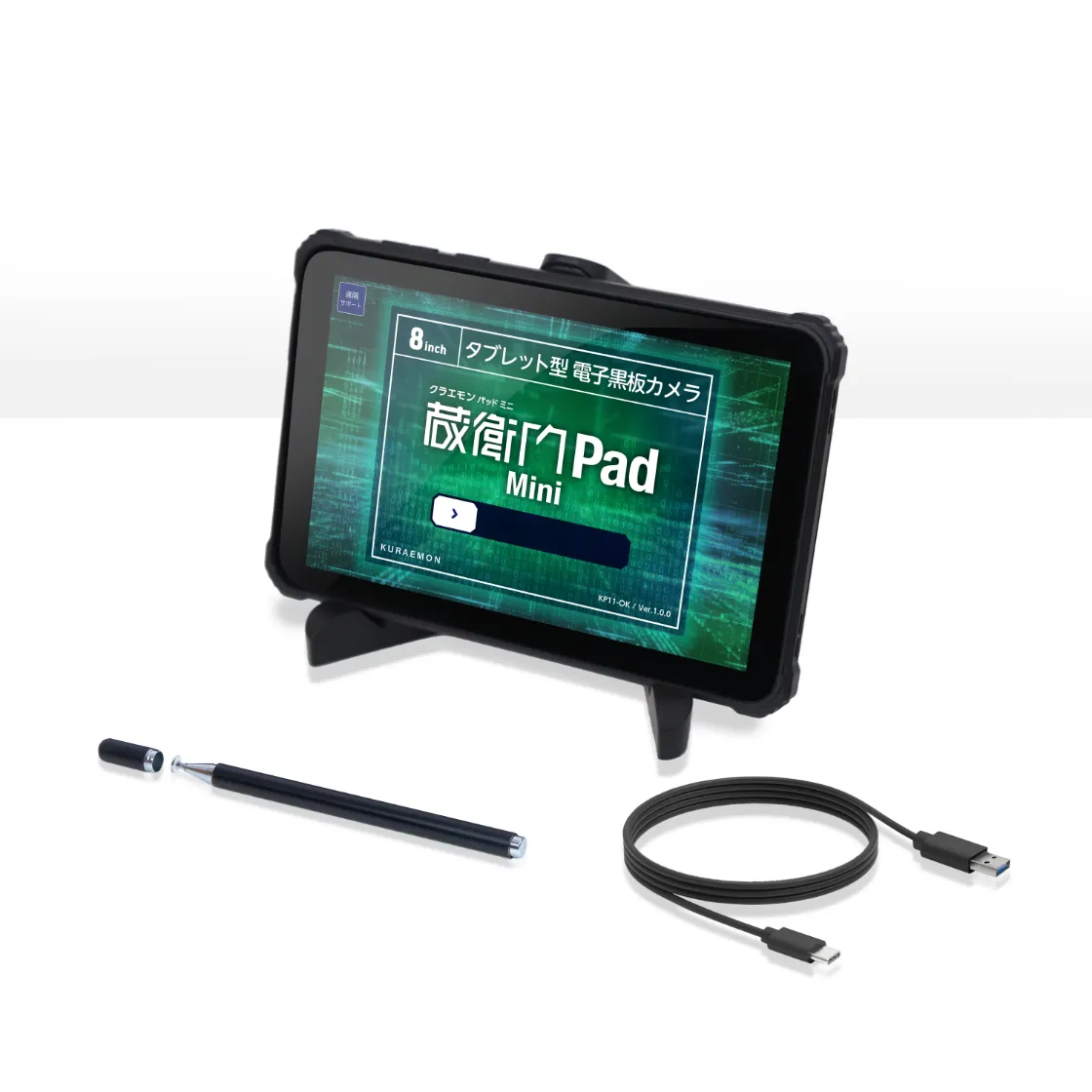 Power Kit for 蔵衛門Pad Miniのご購入ページ｜価格・料金｜蔵衛門.comm