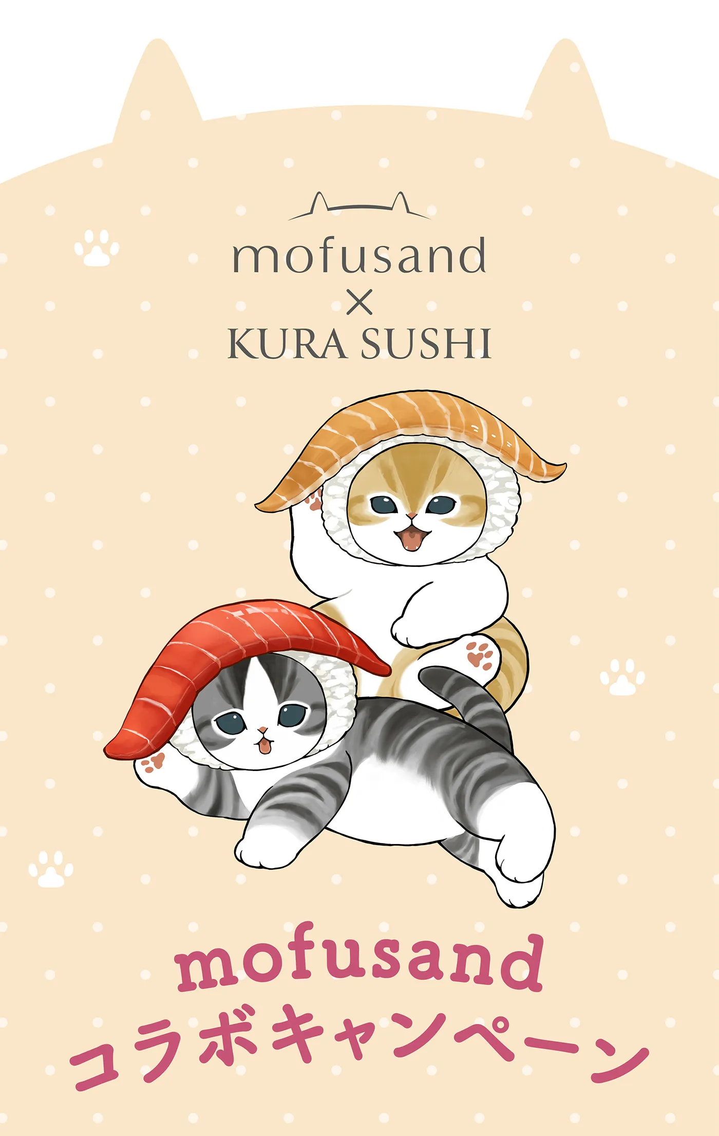 mofusandコラボキャンペーン｜おすすめ情報｜くら寿司｜回転寿司｜