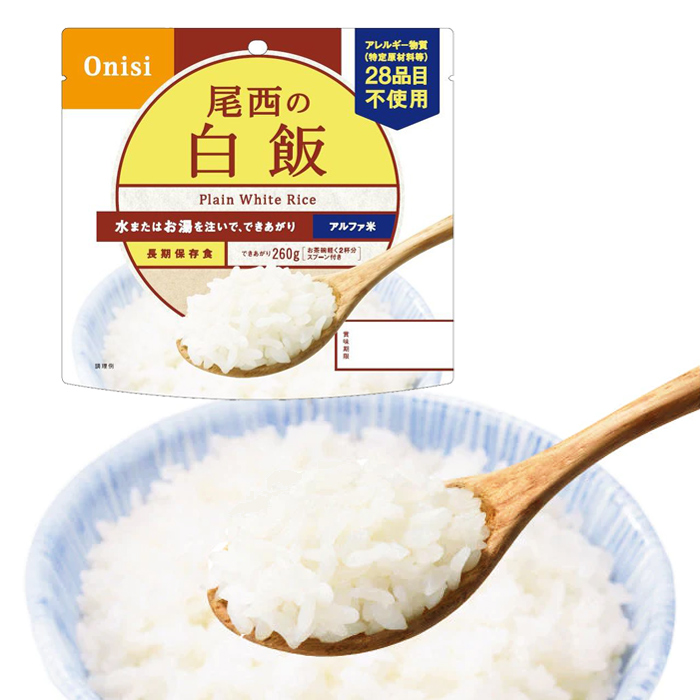 尾西食品 アルファ米 アレルギー対応 白飯 100g|商品説明