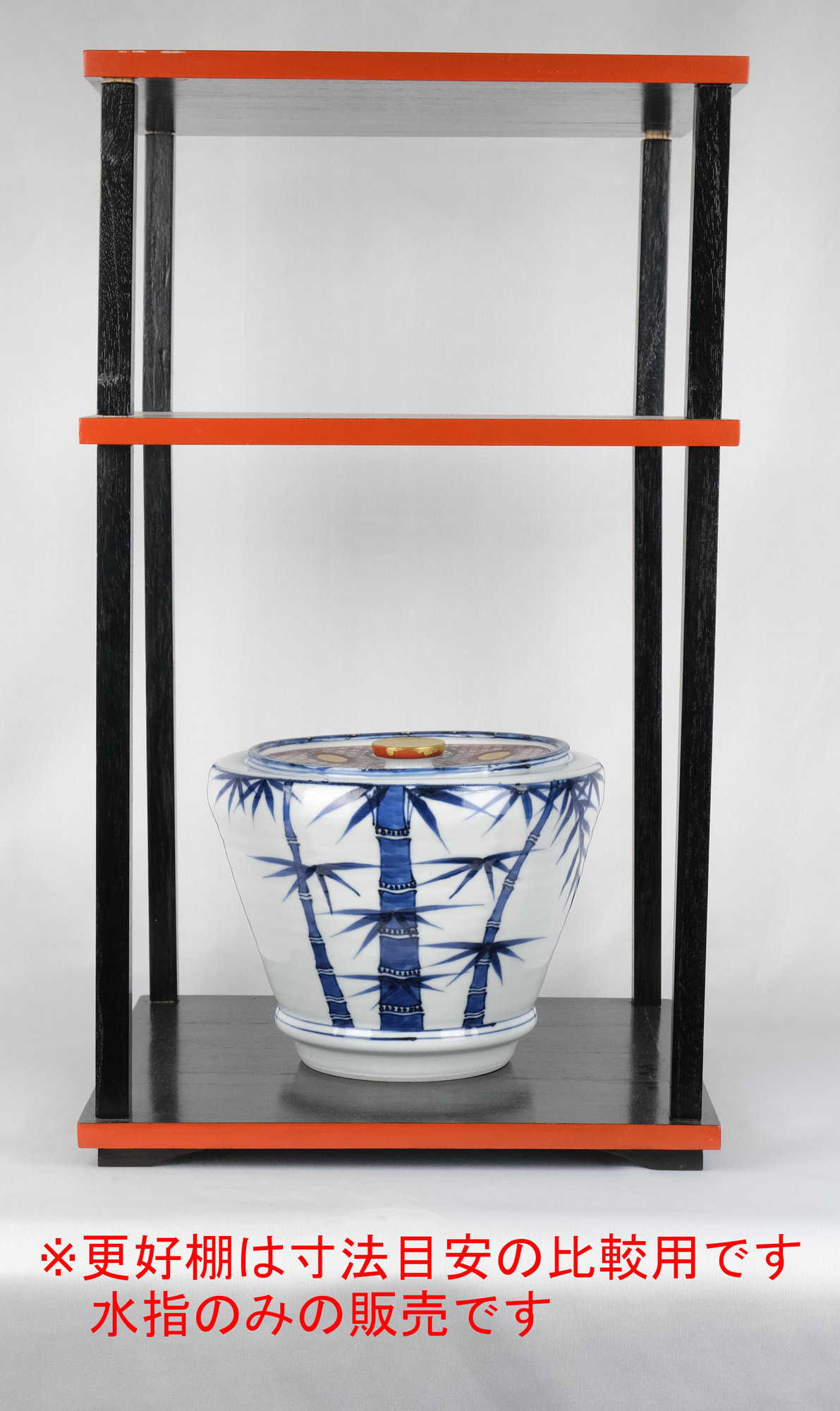 栗山園オンライン通販部 / 【出物】 染付竹図赤絵蓋水指 5代三浦竹泉