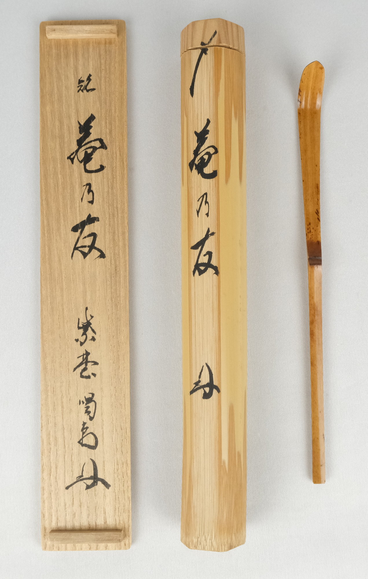 栗山園オンライン通販部 / 【出物】 茶杓「庵の友」 細合喝堂