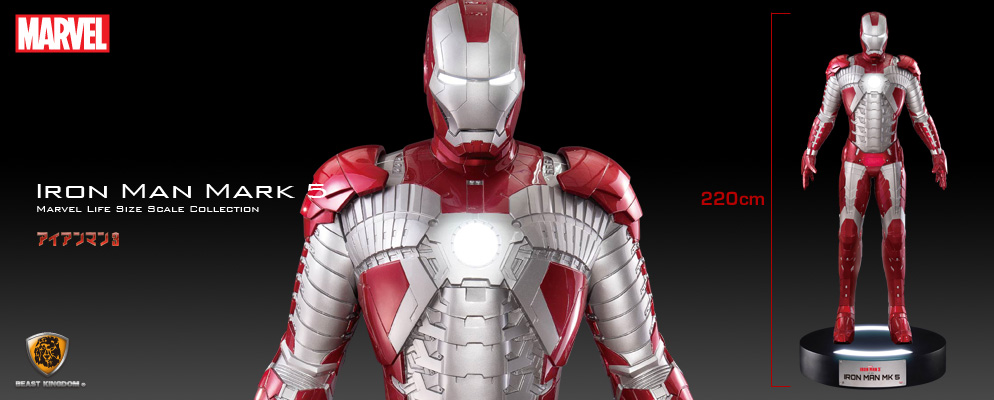 マーベル等身大コレクション】『アイアンマン3』アイアンマン・マーク
