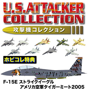 食玩 :: スケール系 :: 攻撃機コレクション ☆ホビコレ限定特典付き