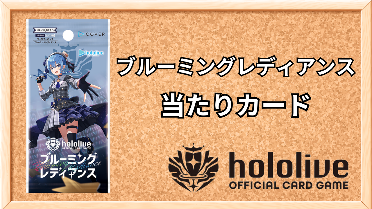 ホロカ】七詩ムメイ(OUR)の買取価格と値段相場【ホロライブOCG