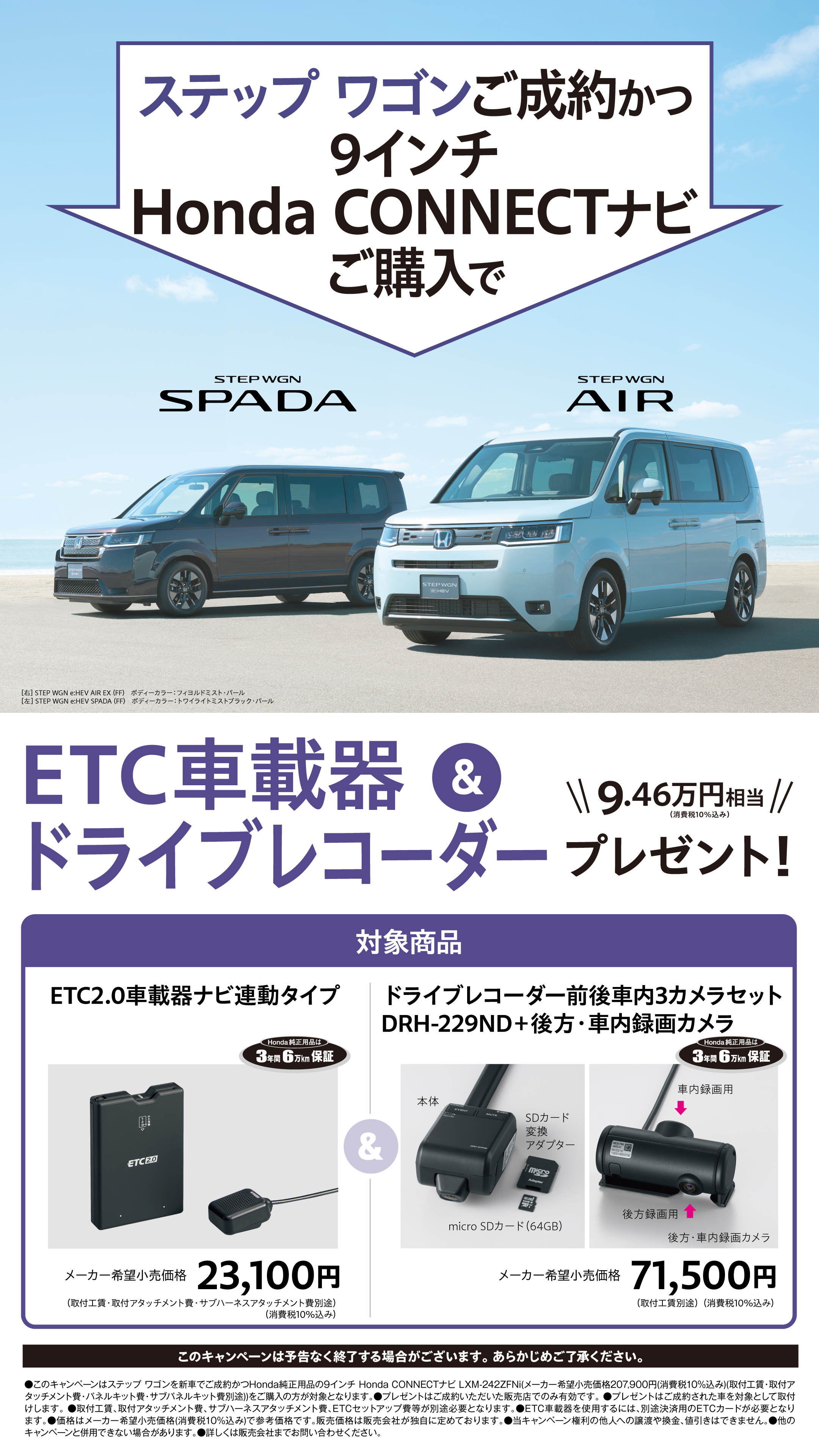 Honda Cars 埼玉西 - 埼玉県のHondaディーラー