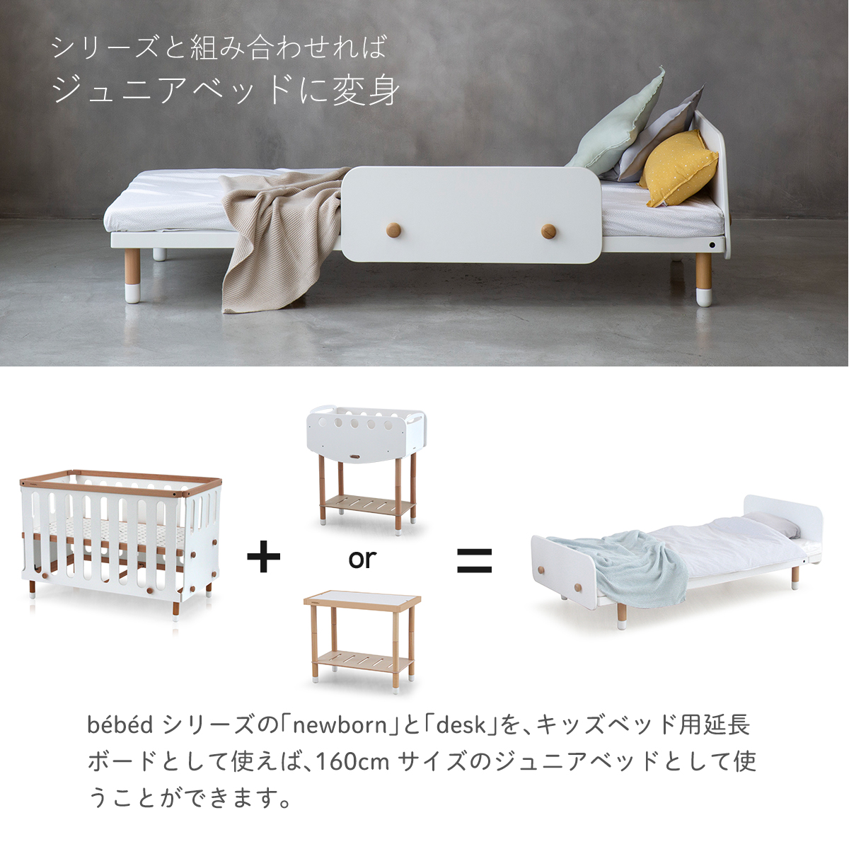 HOPPL TOWN / 10年使えるベビーベッド bébéd baby〔公式限定3年保証〕