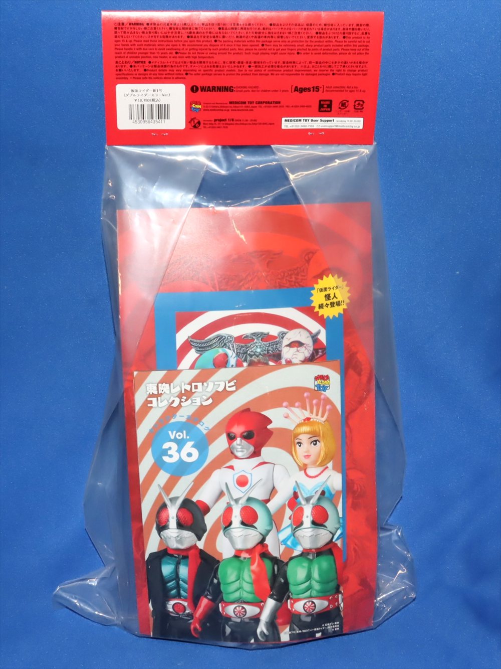 東映レトロソフビコレクション 仮面ライダー新1号(ダブルライダー