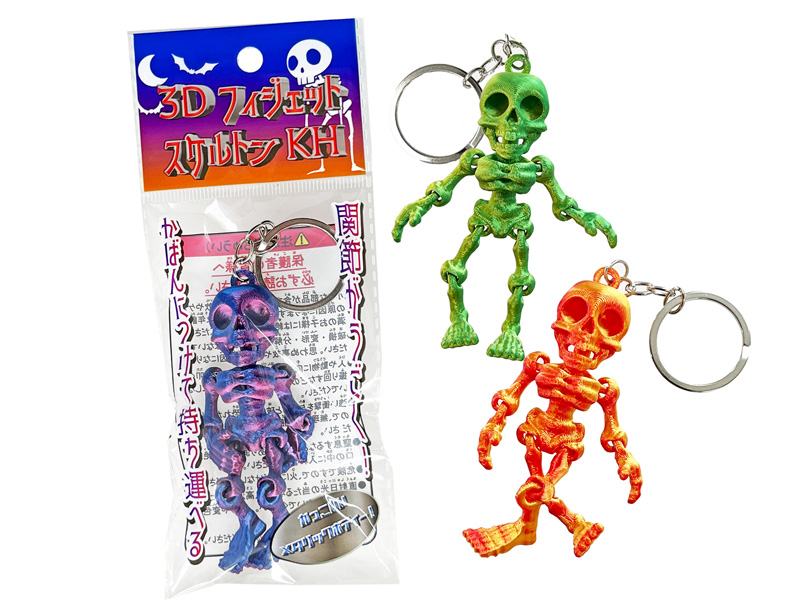 100景品 3DフィジェットスケルトンKH|【堀商店】景品・販促品・お祭り