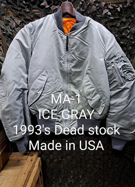 MA-1 シルバーグレー（アイスグレー）MADE IN USA 1990年代デッド