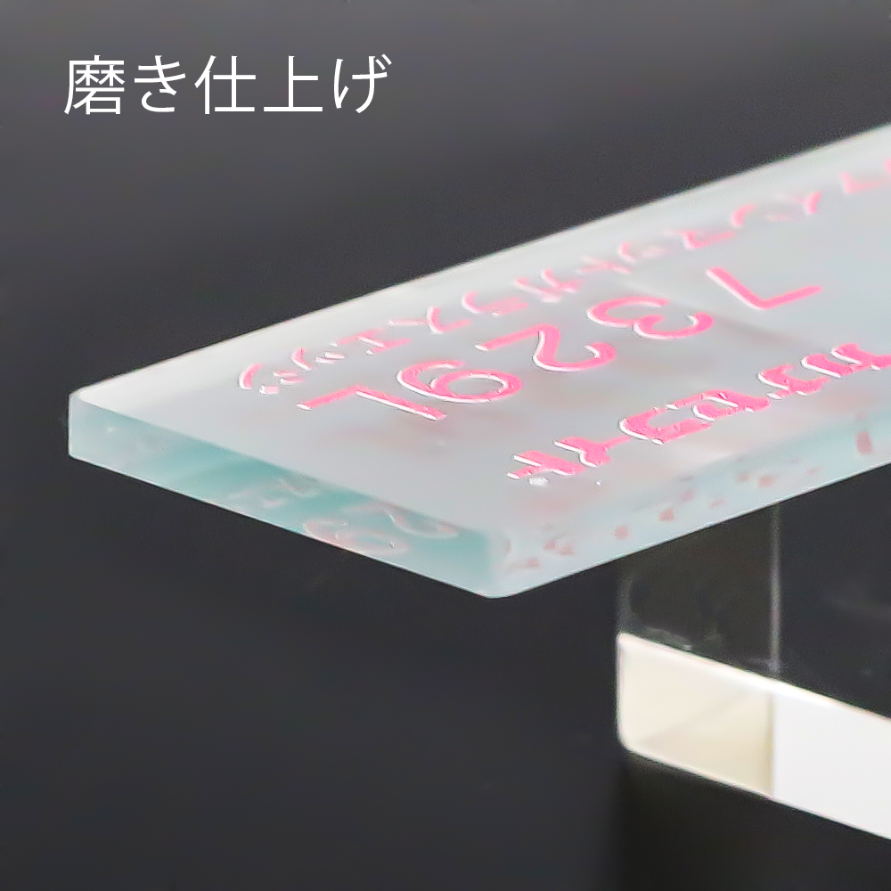 アクリル板キャスト-ファインマットガラスエッジ (7329)-カナセライト