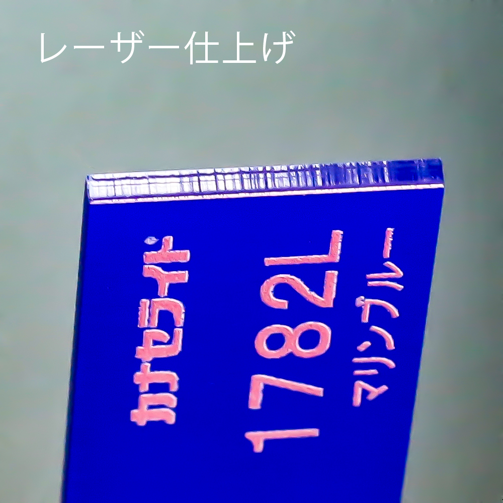 アクリル板キャスト-マリンブルー (1782)-カナセライトの購入なら【は