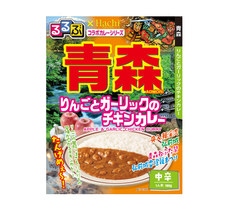 るるぶ×HACHIコラボシリーズ 青森 りんごとガーリックのチキンカレー