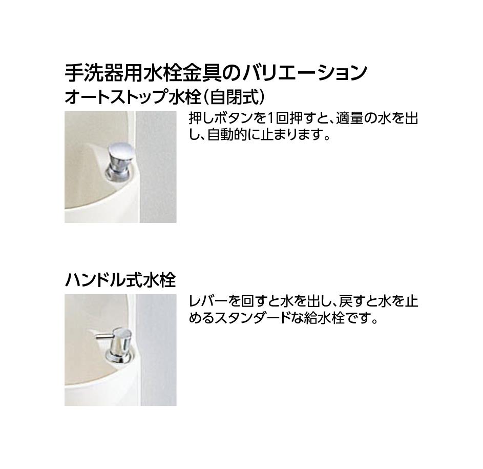 手洗器付トイレキャビネット ＜YSC46AX＞[TOTO]の通販 ｜ 配管部品.com