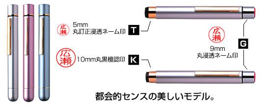 タニエバー ネーム印(既製品) タニエバー ツインGT/GKロング｜印鑑