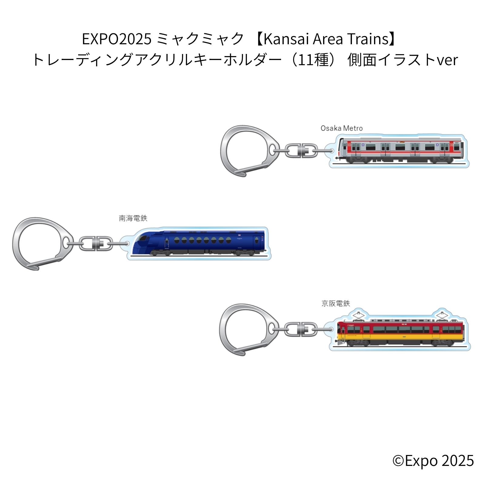 EXPO2025 ミャクミャク 【Kansai Area Trains】 トレーディング