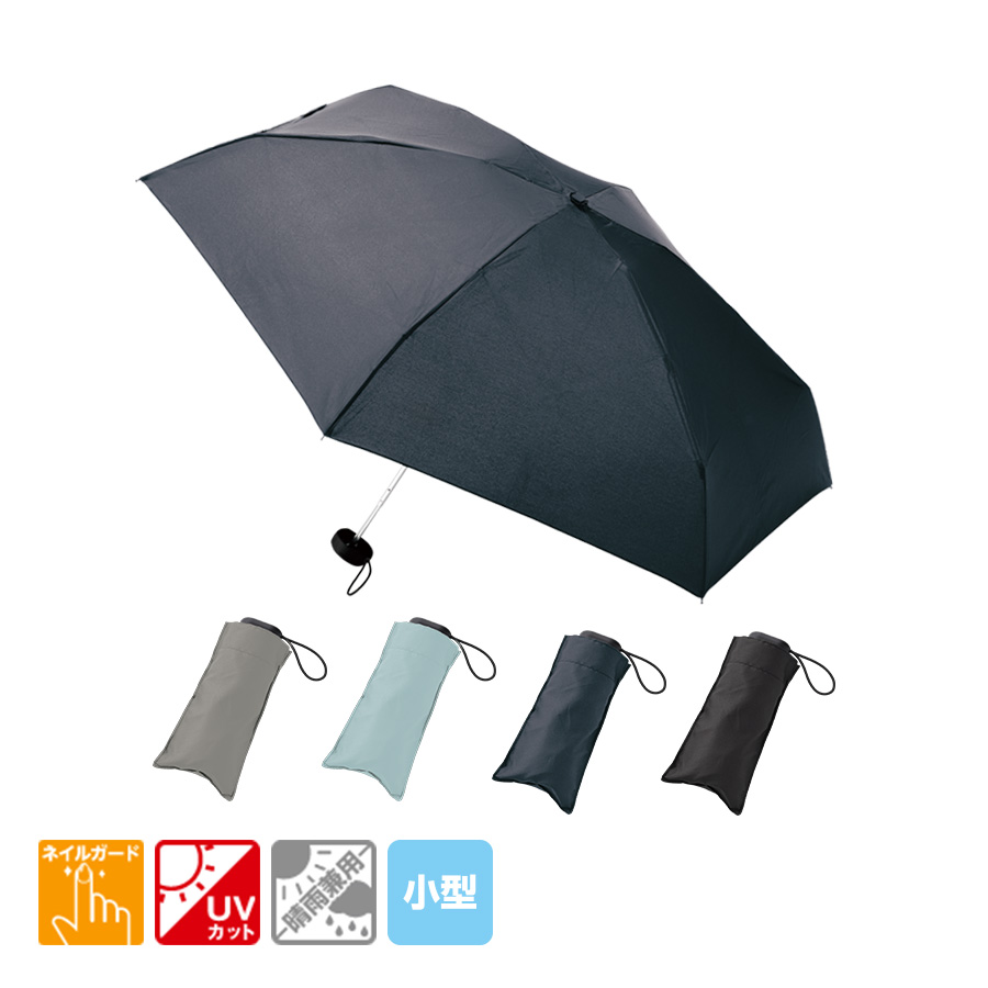 傘・レイングッズ特集｜ノベルティ・記念品・オリジナルグッズの名入れ