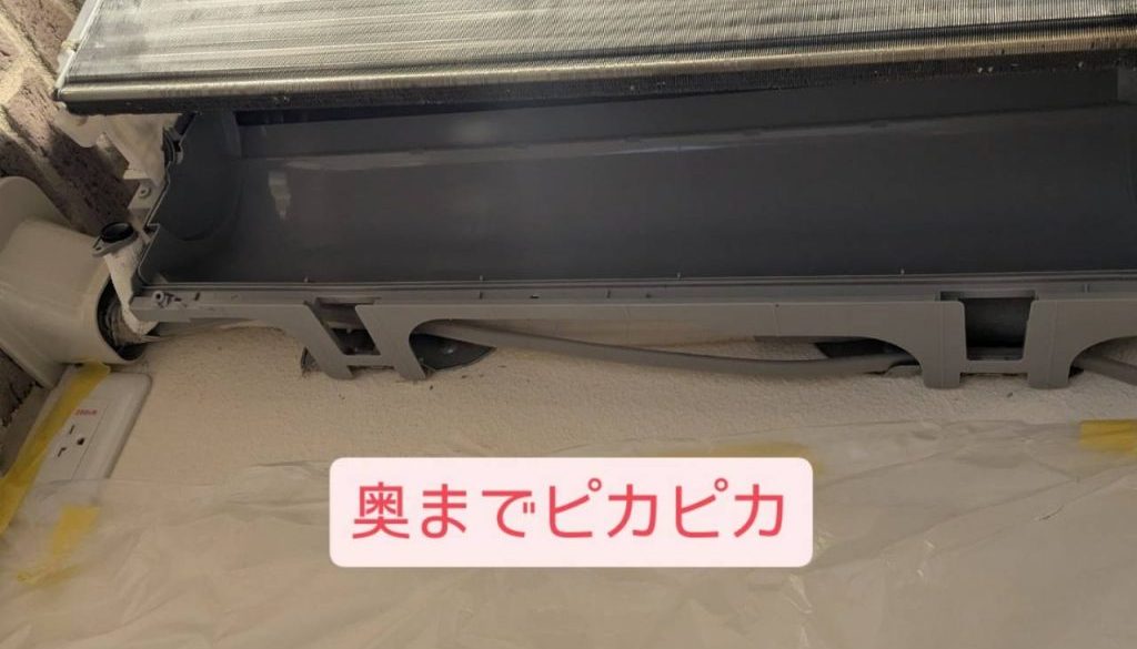 同級生宅のエアコンクリーニングに行ってきました – 【割引中！】秋田