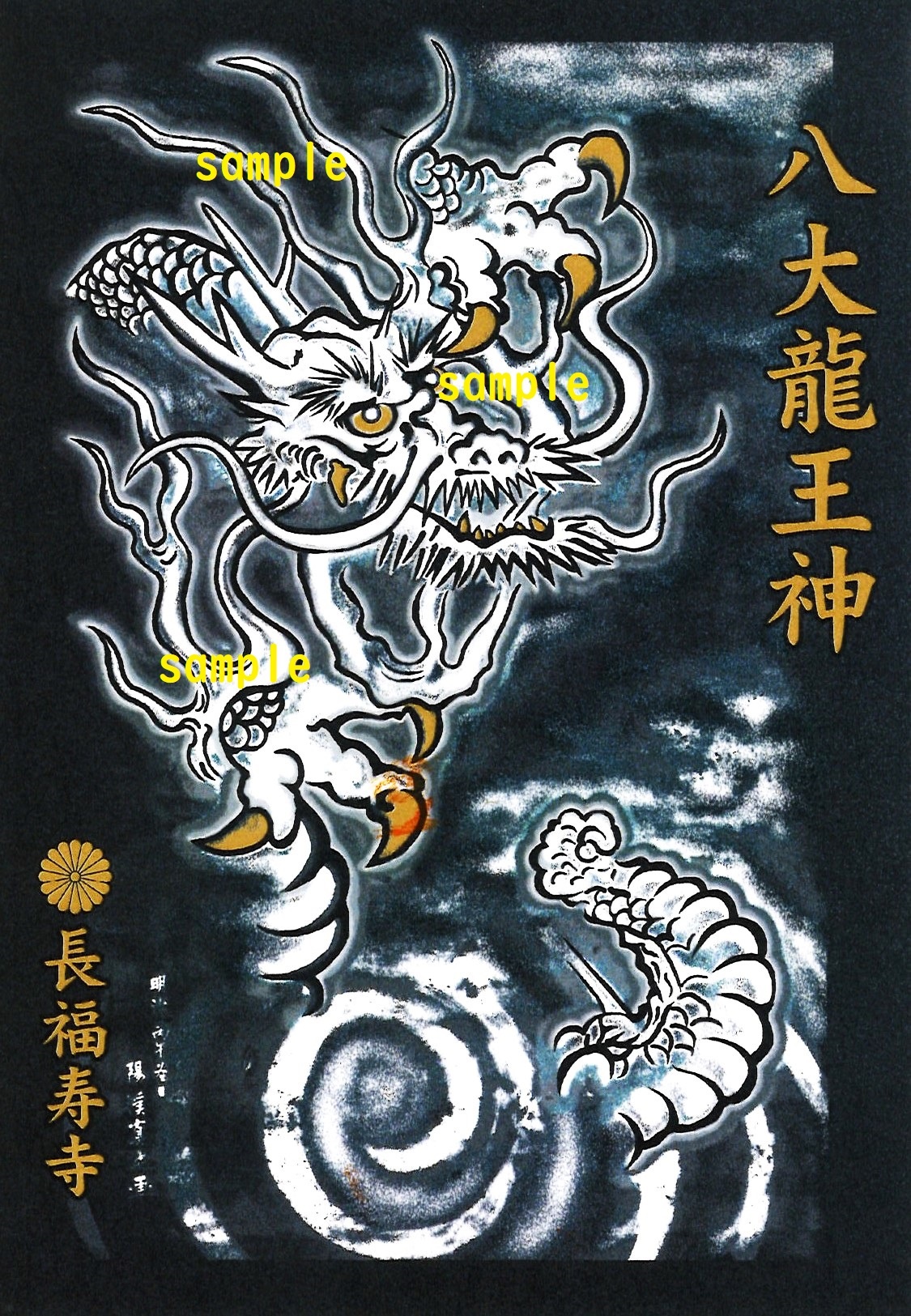 今年一番の最強大金運日！ケタ違いの金運増大『八大龍王神』祭