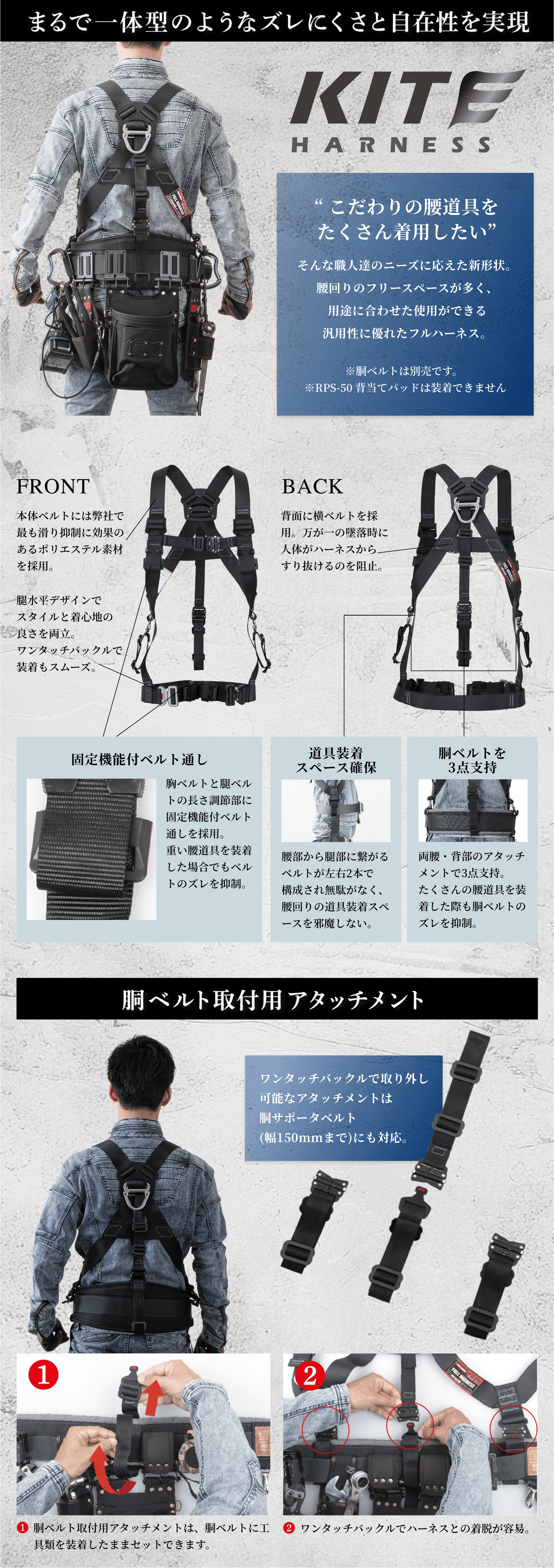 藤井電工】【メーカー取寄商品】フルハーネス単体 X型腿ベルトは水平型