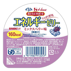 おいしくサポートエネルギーゼリー ミックスベリー味の詳細 | 介護食品