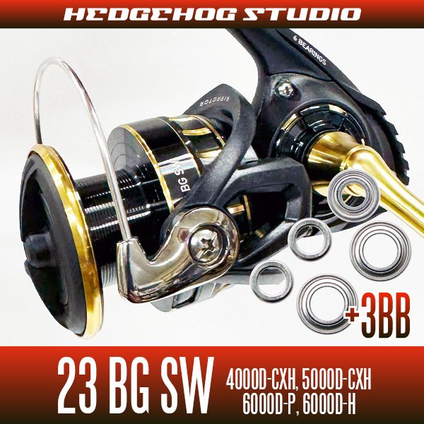 ダイワ】23BG SW 4000D-CXH, 5000D-CXH, 6000D-P, 6000D-H用 MAX8BB