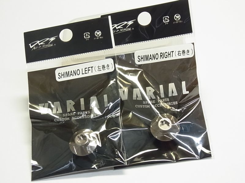 DRT VARIAL】センターナット単品
