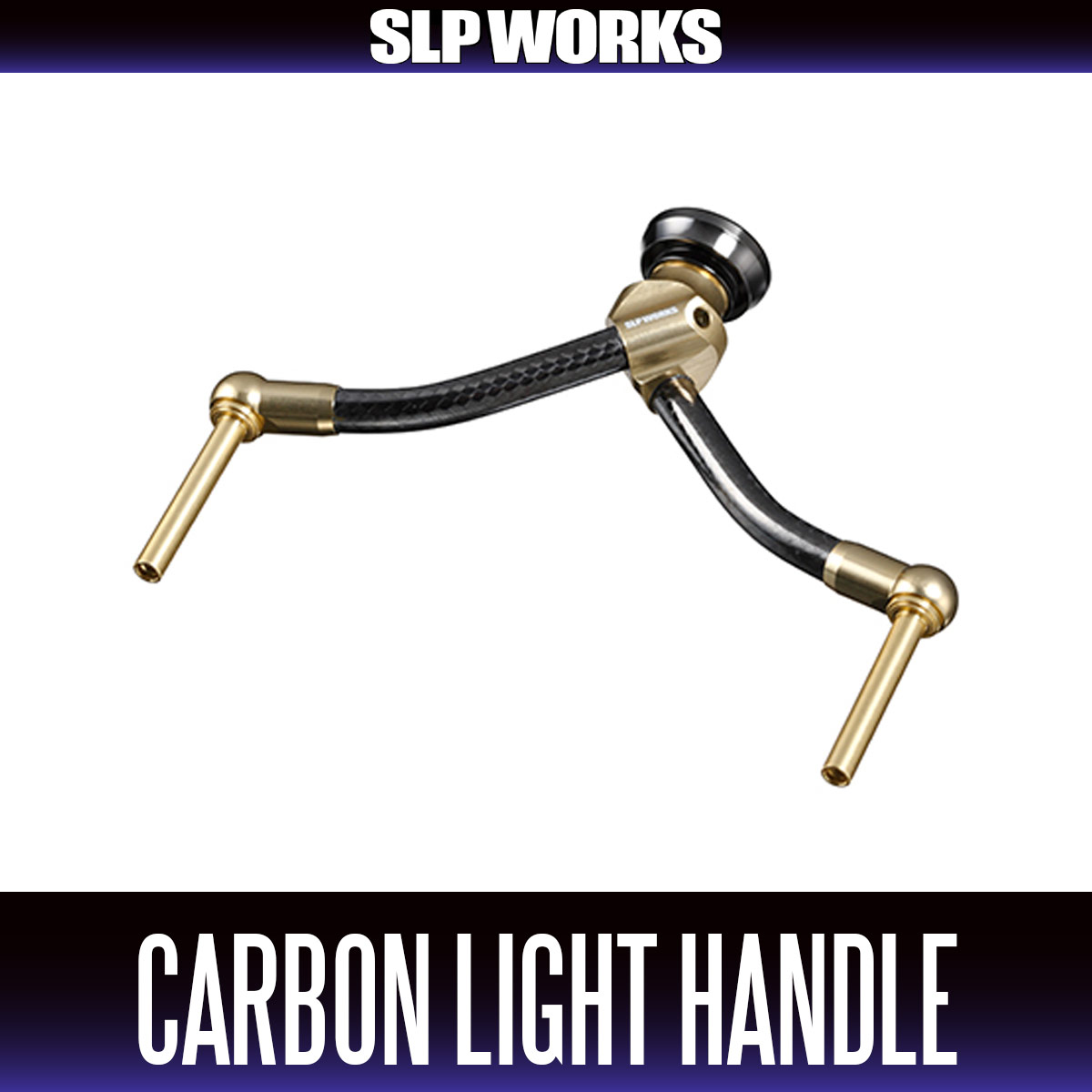 ダイワ純正/SLP WORKS】SLPW カーボンライトダブルハンドル / ゴールド