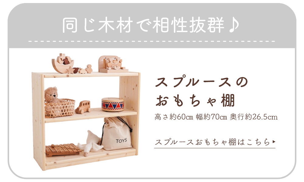 表紙が見える絵本棚 スプルース Lサイズ (幅90cm) | 木の雛人形・五月