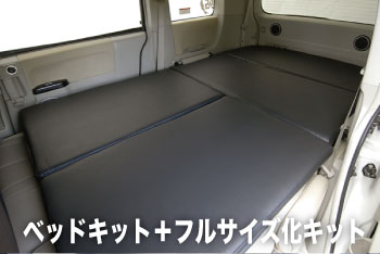 美品　デリカD5 輝オート MADLYSベッドキット フルサイズ CatTitle?> デリカ D:5 ﾊﾟｰﾂ 販売 | 輝オート<?=$ItemName?>