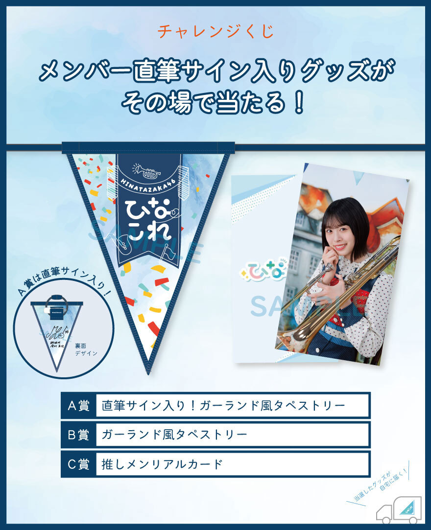 ひなこれ」第15回「音楽隊」イベント | FCニュース | 日向坂46
