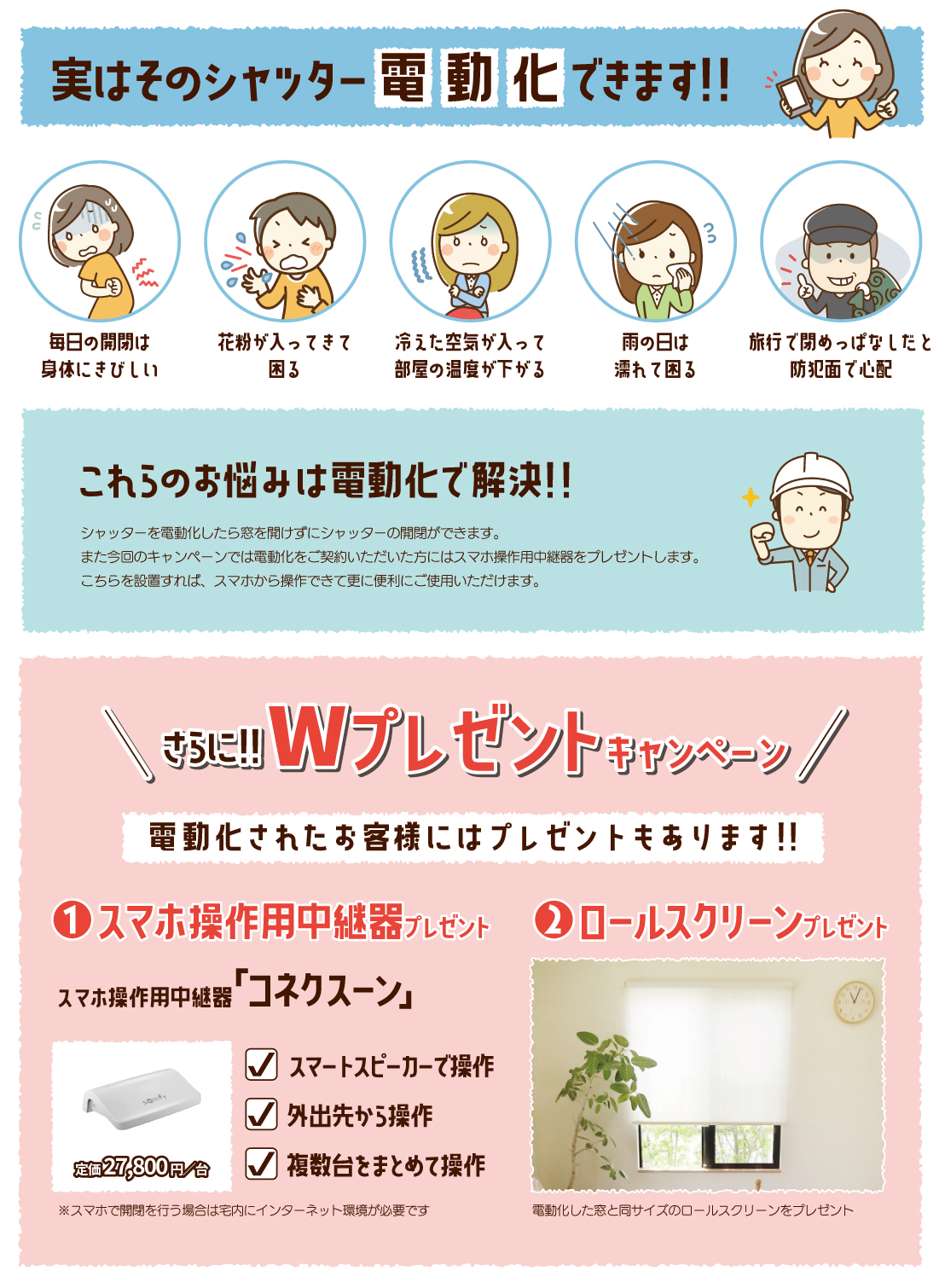お得な割引キャンペーン – ヒノキヤのリフォーム