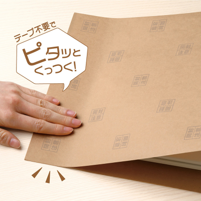 テープのいらない梱包紙 クラフト クロス （クリックポスト対応サイズ