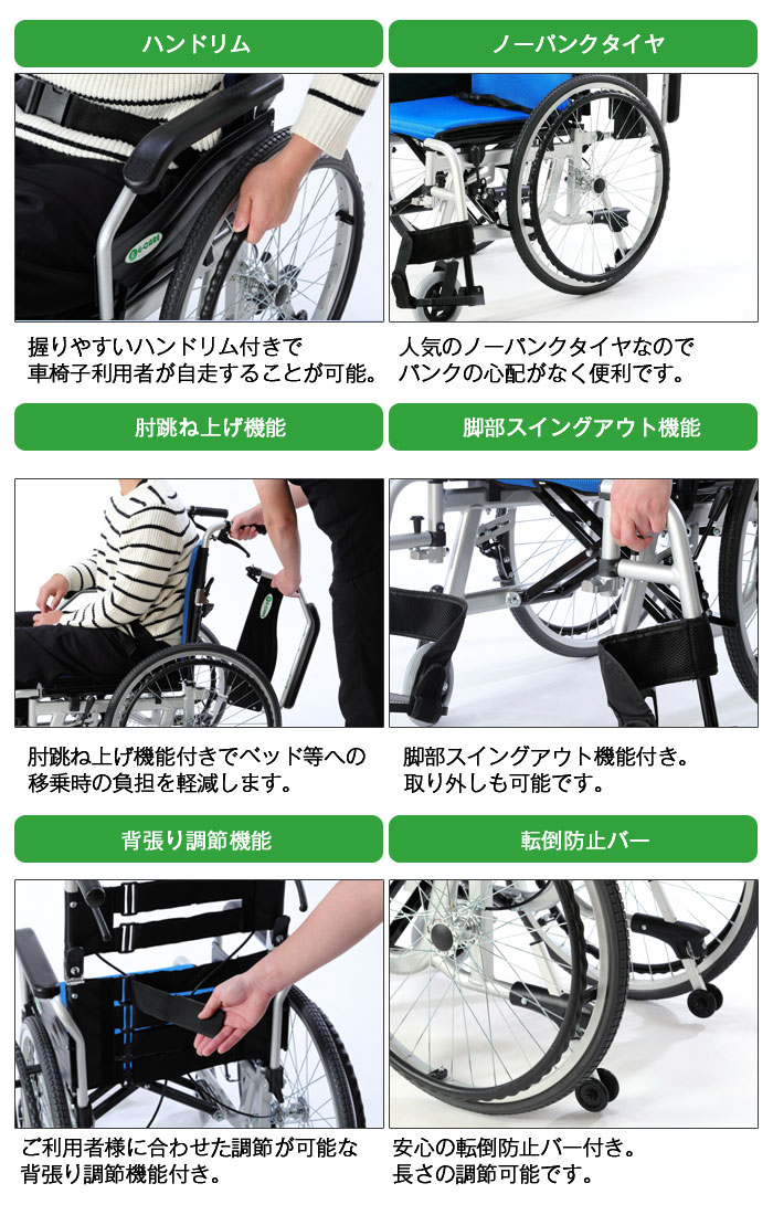 G-CARE】自走式多機能タイプ車いすGC22-WHU-001 ｜車いすの格安通販