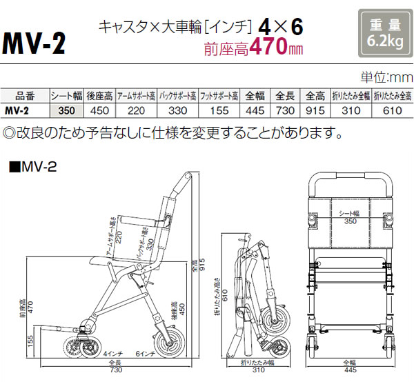 松永製作所】コンパクトカー基本タイプ MV-2 ｜車いすの格安通販