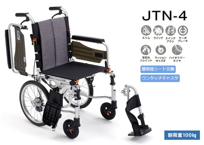 MiKi/ミキ】 介助式車椅子 JTN-4｜車いすの格安通販【車椅子卸センター】