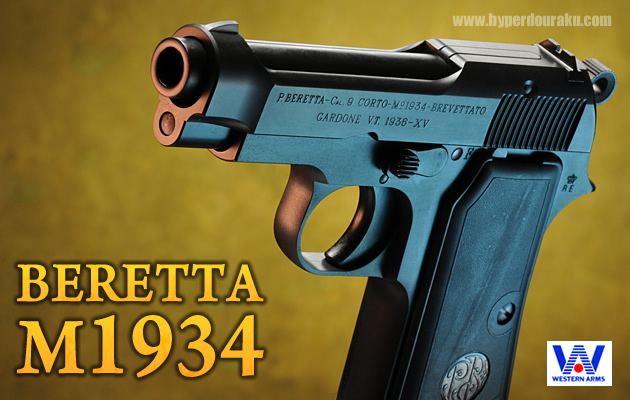 ベレッタ M1934 カーボンブラック WA ガスガン エアガンレビュー