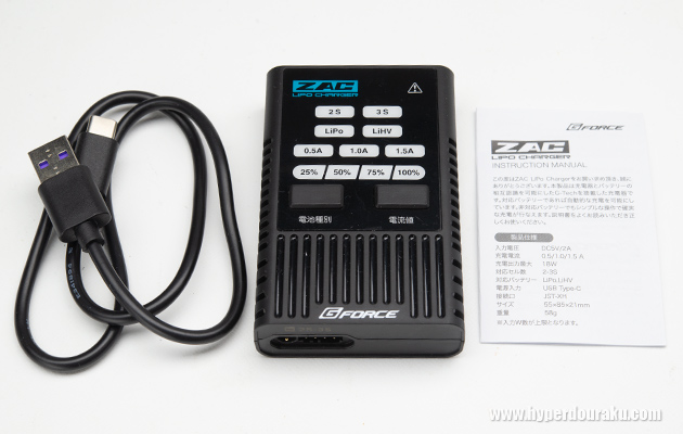 G-FORCE ZAC Lipo Charger 充電器 レビュー