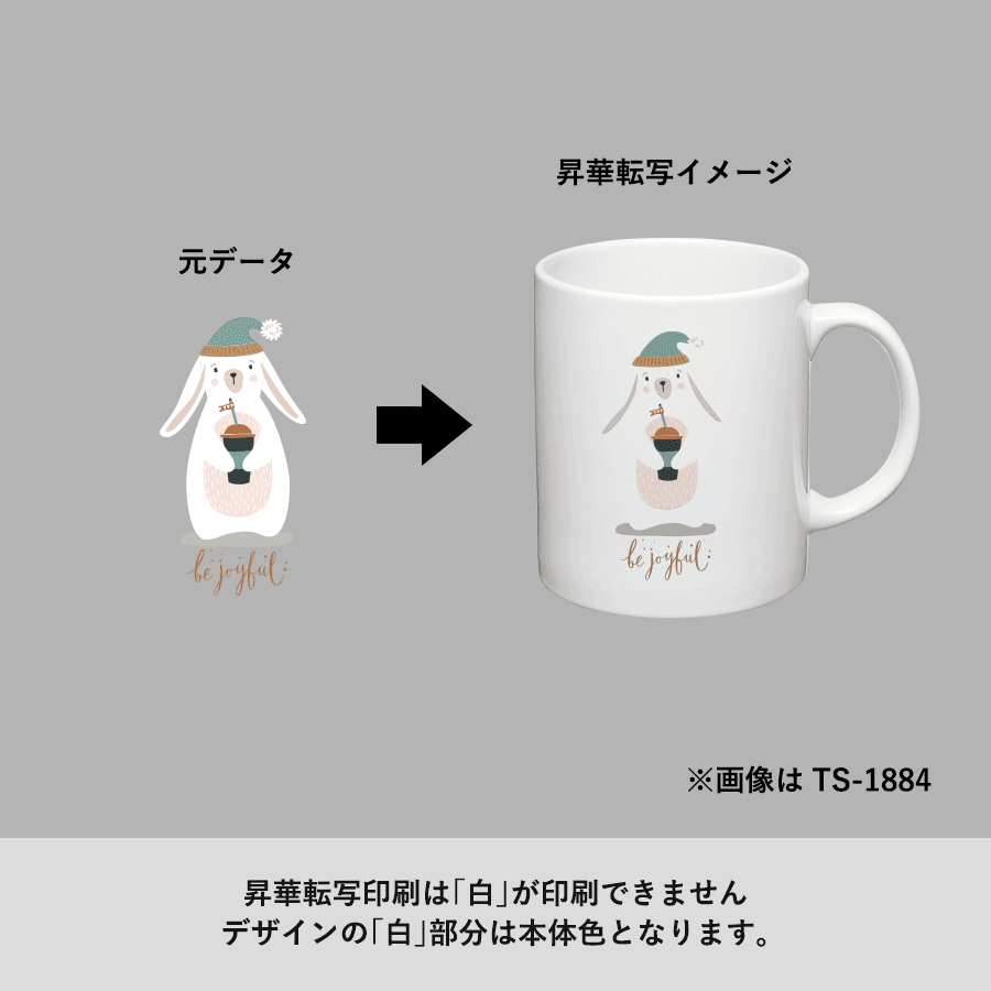 陶器マグストレート(M)｜オリジナルノベルティ激安販売のノベルティキング