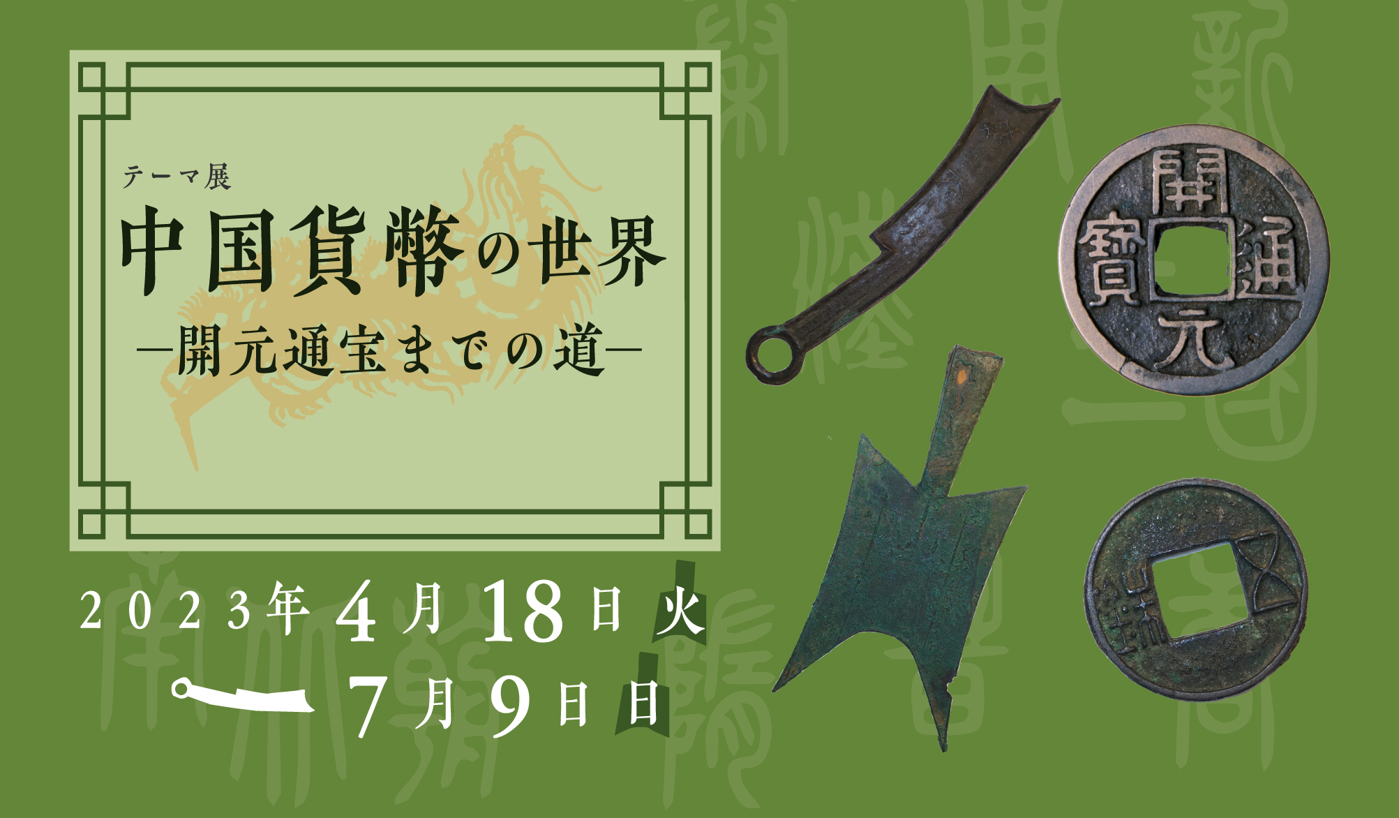 m*g様 方足布 中都 古文銭 春秋戦国 魯 中国 貨幣 m*g様 方足布 中都