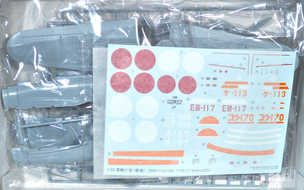 童友社 旧日本海軍 零式艦上戦闘機 21型 戦闘爆撃機 爆戦 1/32 大型