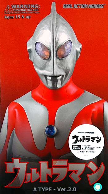 REAL ACTION HEROES ウルトラマンAタイプ Ver.2.0 メディコム・トイ