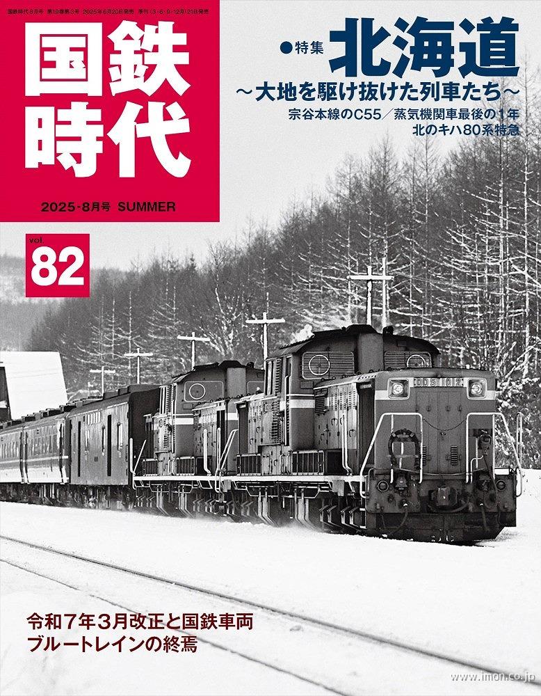 国鉄時代83 旧型電機機関車 | 鉄道模型店 Models IMON