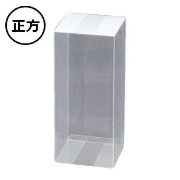 ギフト箱 クリアケース正方 70×70×210mm「100枚・300枚」 | ダンボール
