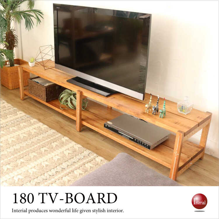 TB-2748 幅180cm・リゾート風の天然木製テレビ台＆オープンラック