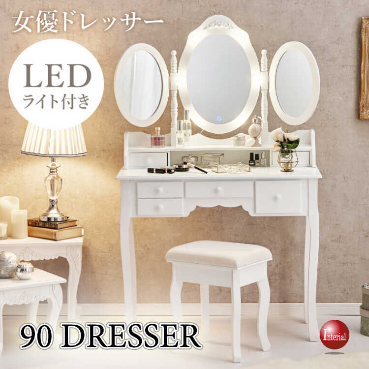 DR-1051 姫系ホワイトドレッサー・LED照明付き・スツールセット