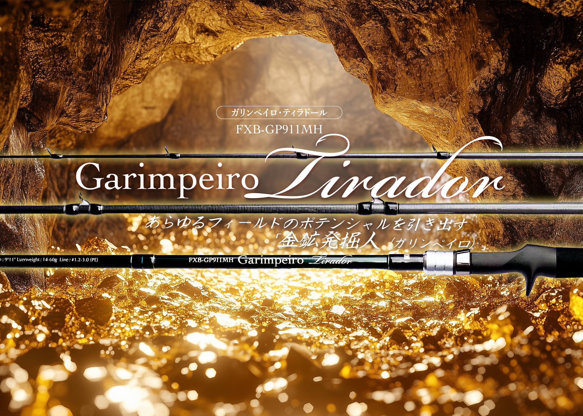FXB】Garimpeiro Tirador - INX.label