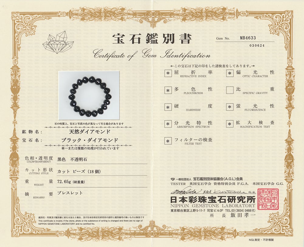 高品質++]ブラックダイヤモンドブレスレット（希少サイズ！約14.5mm