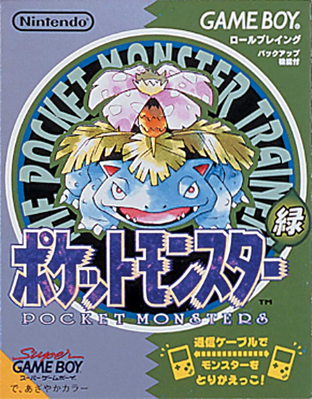 特集】1996年2月27日、全てはここから始まった…ポケモンゲーム史