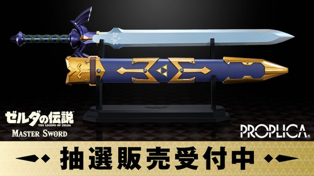 ゼルダの伝説』マスターソードを立体化！精密な造形で本物そっくり