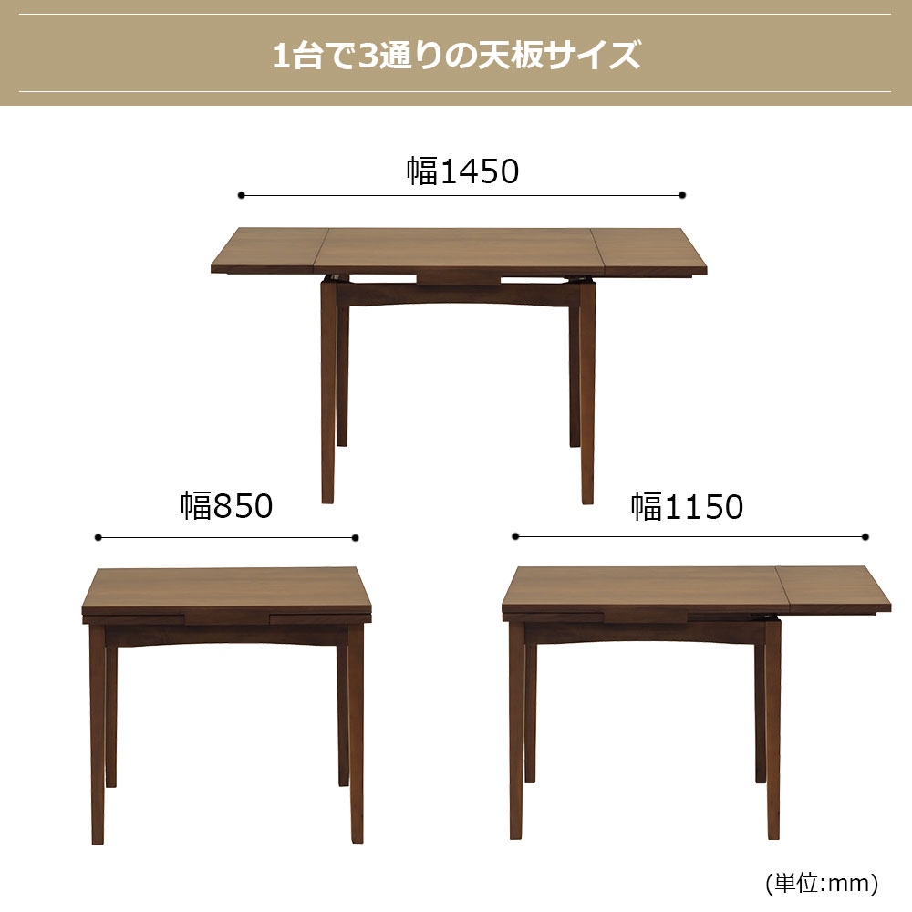 伸長式ダイニングテーブル「フラン」幅85-115-145cm ウォールナット材